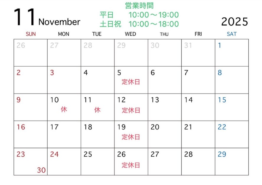 営業日のご案内